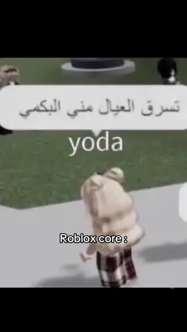 #روبلوكس #roblox #fyp #viral #foryou 