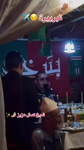 Cha3bi🤌#viraltiktok 