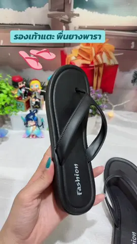 รองเท้าแตะ พื่นยางพารา#รองเท้า #รองเท้าแฟชั่น #รองเท้าแตะ รองเท้าแตะ พื่นยางพารา#รองเท้า #รองเท้าแฟชั่น  