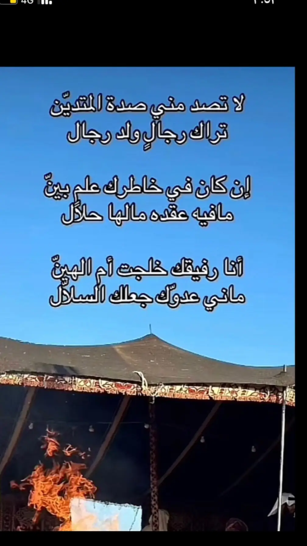 #نجران911 #نجران_الان #اكسبلورexplore #قصيد #شعر #اكسبلور #ترند 