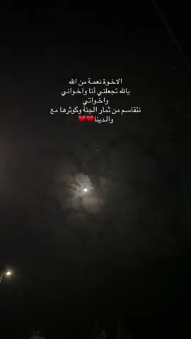 اللهم امبن ❤️🤍.                                   #4upageシ #explore #yyyyyyyyyyyyyyyyyyyyyyyyy 