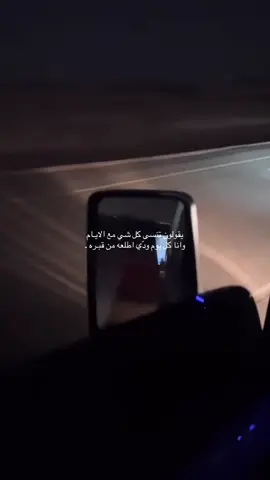 🧑🏻‍🦯💔💔.                                        #اكسبلور؟ #فقيدي #fyp #تثليث #الامواه  