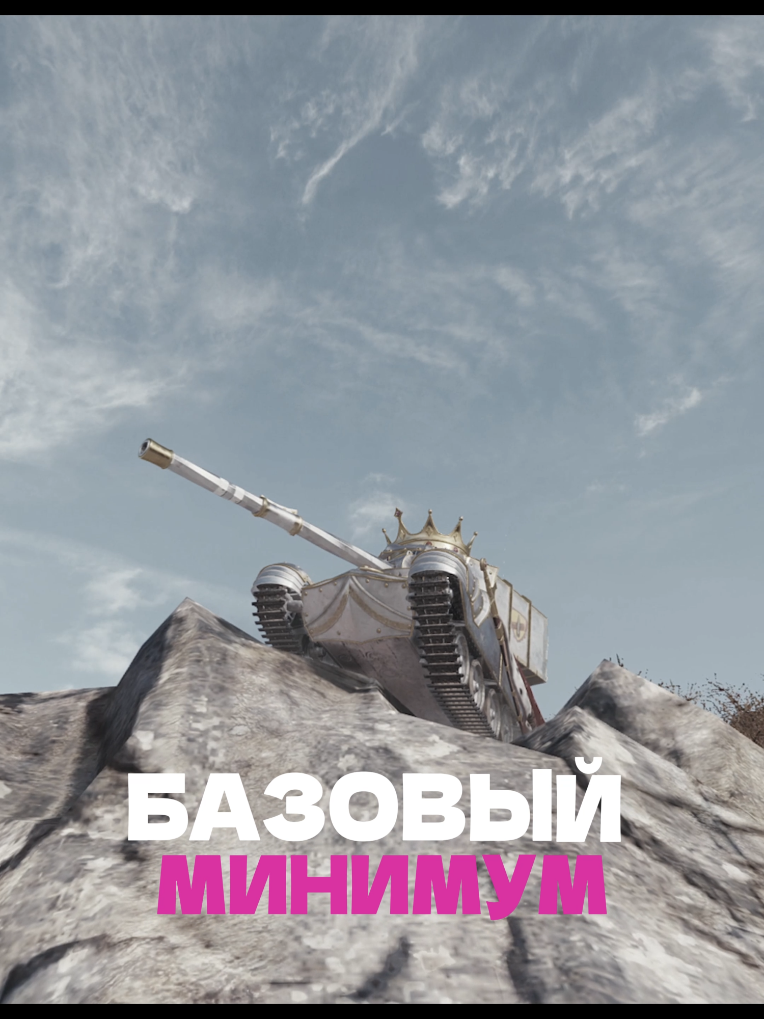 Спокойная FV4005#worldoftanks #миртанков #WOT #FV4005 #fv215b183
