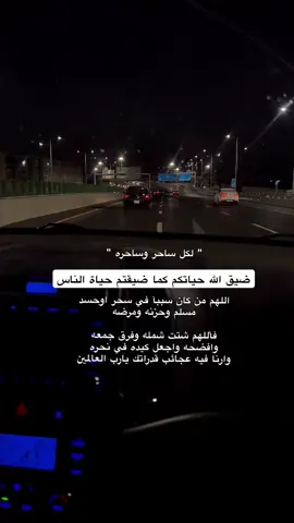 #حسبي_الله_ونعم_الوكيل_في_كل_ساحر_وساحرة #ليبيا_طرابلس_مصر_تونس_المغرب_الخليج #تونس_الجزائر_المغرب_ليبيا_مصر_سوريا #الشعب_الصيني_ماله_حل😂😂 #مغرب 