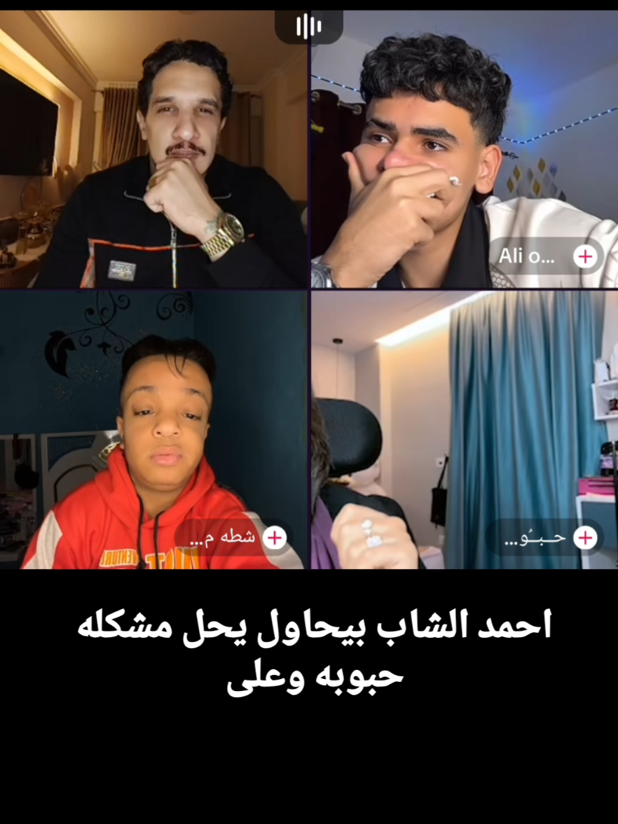 احمد الشاب الفارس بيحاول يحل مشكله حبوبه وعلى @أحمد الشاب  #fyp #foryou #foryoupage #احمد_الشاب_الفارس #مشاهير_تيك_توك 