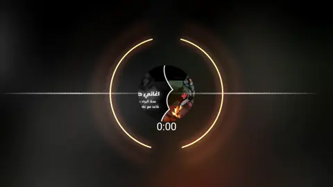 #بدوانك_سعدهم_قايم🔥💪 #شتاوي_وغناوي_علم_ع_الفاهق❤🔥 #greenscreen #fyp 