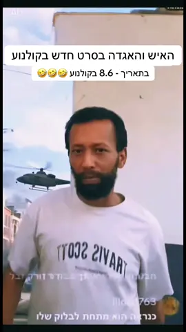 #הבטמובלאיי #הבטמוהאגדה #בקולנוע #בקרוב #86 