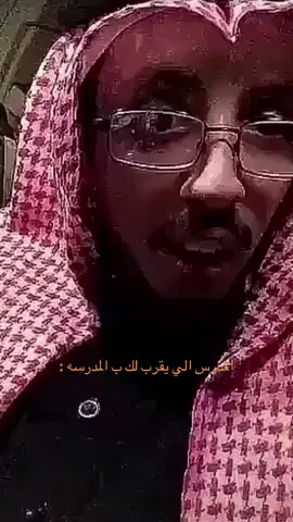 #عرعر #ابن_تيمية #مدرسة #اكسبلور 