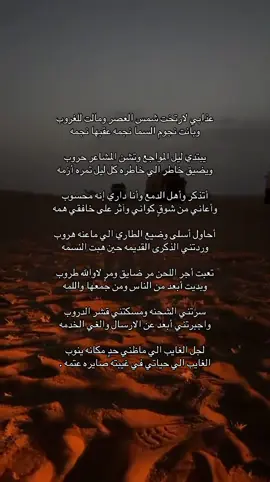 #اكسبلور #قصايد #شعر #مشاهير_تيك_توك 