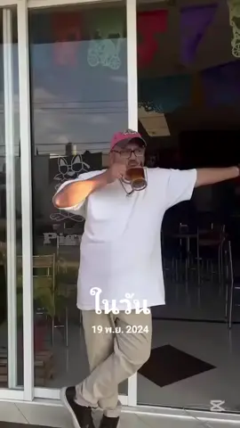 #วันนี้ในอดีต