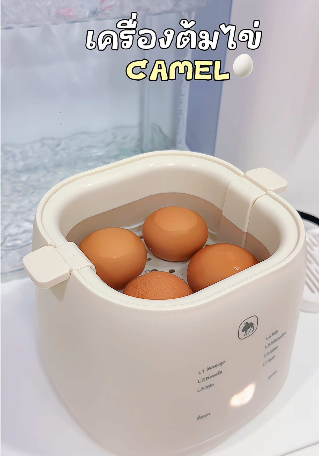 สายขี้เกียจรักความสบาย ต้องมีเครื่องต้มไข่รุ่นนี้ไว้ติดบ้านเลยคะ ทำได้หลากหลายเมนู 🥚🍳 #เครื่องต้มไข่ #เครื่องต้มไข่อัตโนมัติ #เครื่องลวกไข่ยางมะตูม #รีวิวของดีบอกต่อ #รีวิว 