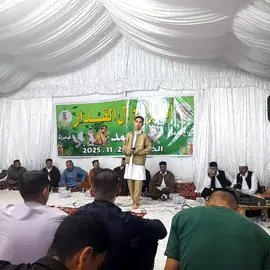 #أصغر_شاعر_في_أفراح_آل_القدار  #آنستونا_شعرآء_الوطن_في_مدينة_زليتن🙋‍♂️🌹 @محمد القدار ربي يتمملك ع خير خوناا🤍🤎