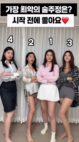 가장 최악의 술주정은..? #술주정 #주정뱅이 #최악 #최악주정