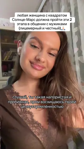 в тгк:margo pro astro🧿ещё больше полезной информации про астрологию и эзотерику🫶🏼 #астропсихолог #астрология #солнцеквадратмарс #эзотерика #натальнаякарта 