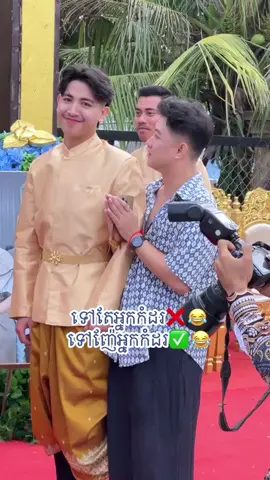 #🇰🇭 #Love #🏳️‍🌈 