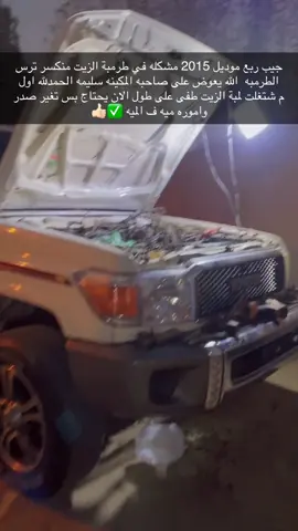 #اكسبلور #صيانة #سيارات#ربع15#المدينه_المنوره 