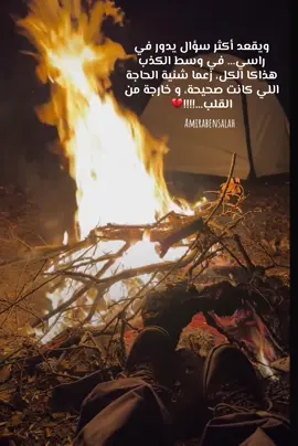 #qatar🇶🇦 #قطر🇶🇦_سعودية🇸🇦_الأمارات_دبي_🔥 #tunisia🇹🇳 #اكسبلور #camping 