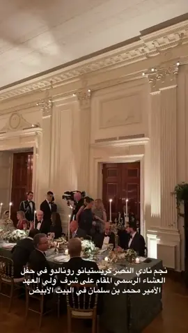 #محمد_بن_سلمان_في_واشنطن #كرستيانو_رونالدو #نباهي_بك_العالم_يابو_سلمان #ترامب #ولي_العهد 