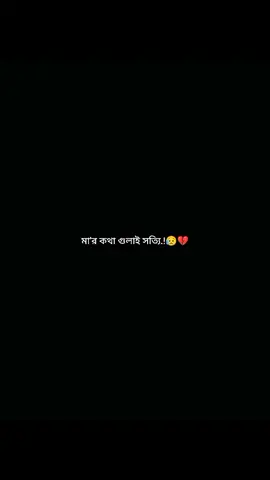 আজকে ঠিক'ই বুঝি..😭💔 #statusvideo#sadvibes🥀  #virlforyuo💯✔ #tiktokoficial #bdtiktokofficial🇧🇩 