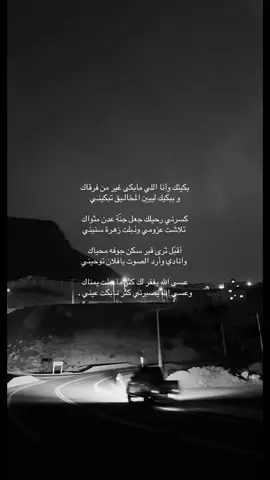 وأردّ الصووت يـ ففلانن توححينيي😞💔؟. #اكسبلورexplore #فقيدي #fyp #تثليث 