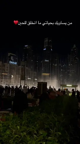 ‏راجحة كفة غلااااتك راجحه للحين  .                        #دبي #الشتاء #اكسبلور 