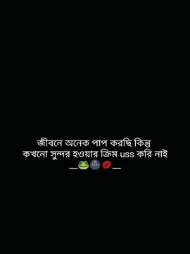 yeah🌚💋 repost 😑🤞🏻  . . . . #treanding #bangladesh🇧🇩 #viral #1millionaudition #unfreezemyacount @For You House ⍟ @for you house ⍟ @TikTok 