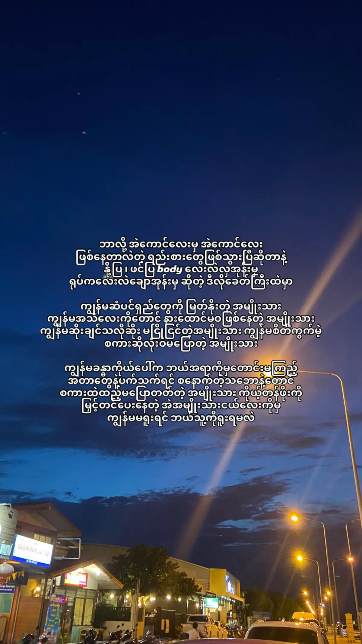ပြန်တင်တာ #fyp #tiktokmyanmar #nyasoftcore 