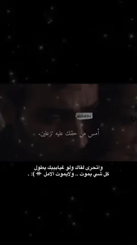 عبارات تلجرام بلبايو حياك 🫩🤎🔥ء #حزين #حزينه #تغريده #صمخه 