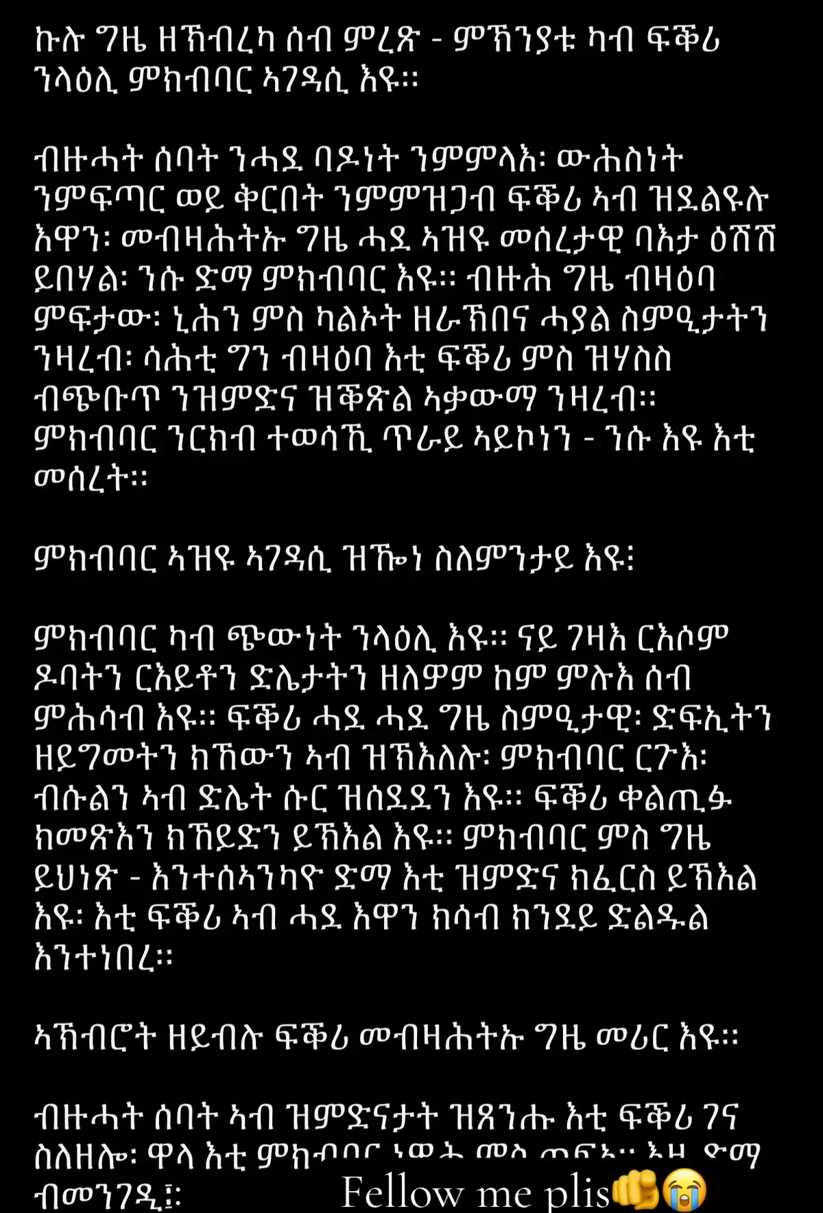 #fellow me plis🫵👏