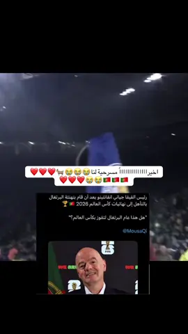#cristianoronaldo #البرتغال🇵🇹 #كاس_العالم #football #viral 