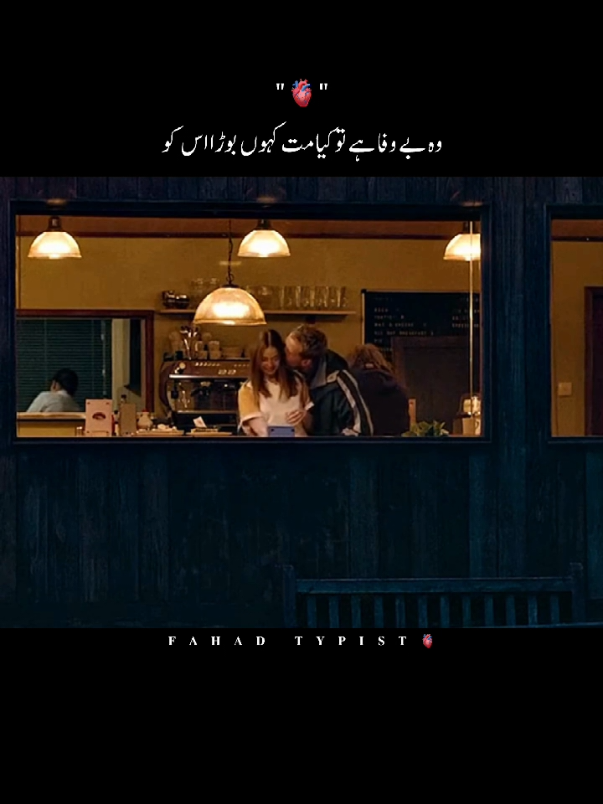 part 70 وہ بے وفا ہے توکیا مت کہوں بوڑا اس کو 😖💔 ۔ ۔ #foryoupage #varilvideo #growmyaccount #foryou 