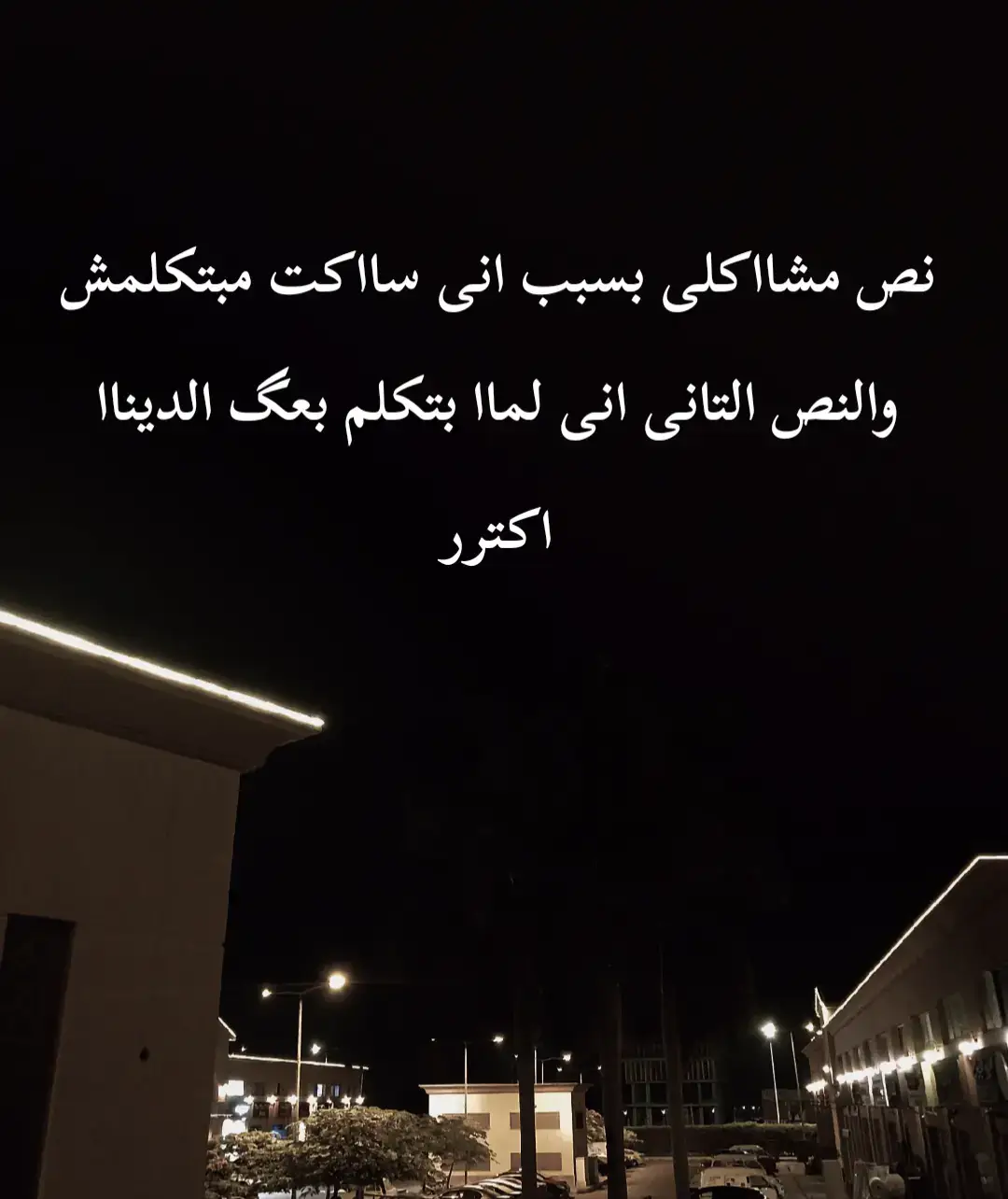 حصلل والله🙂🖤#محظور_من_الاكسبلور🥺 #اكسبلور_فولو #حزين #اكتب_شي_توجر_عليه #اكسبلور 