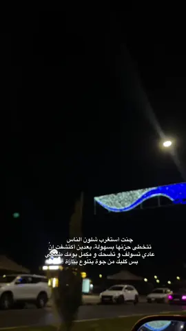 وأشد من غيبتك ماصخ طلع ,َملكاك 💔. #شعراء_وذواقين_الشعر_الشعبي #foryou #fyp #العراق #كورنيش_الجوسق 