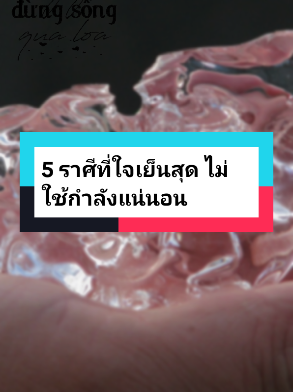#tiktokvirall #รวมคําทํานายแม่นๆ #ดวงชะตา 