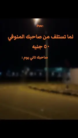 مين صاحبو كده 😂❤️ #السعودية #ميمز #صاحبك #الشعب_الصيني_ماله_حل😂😂 #مصر 