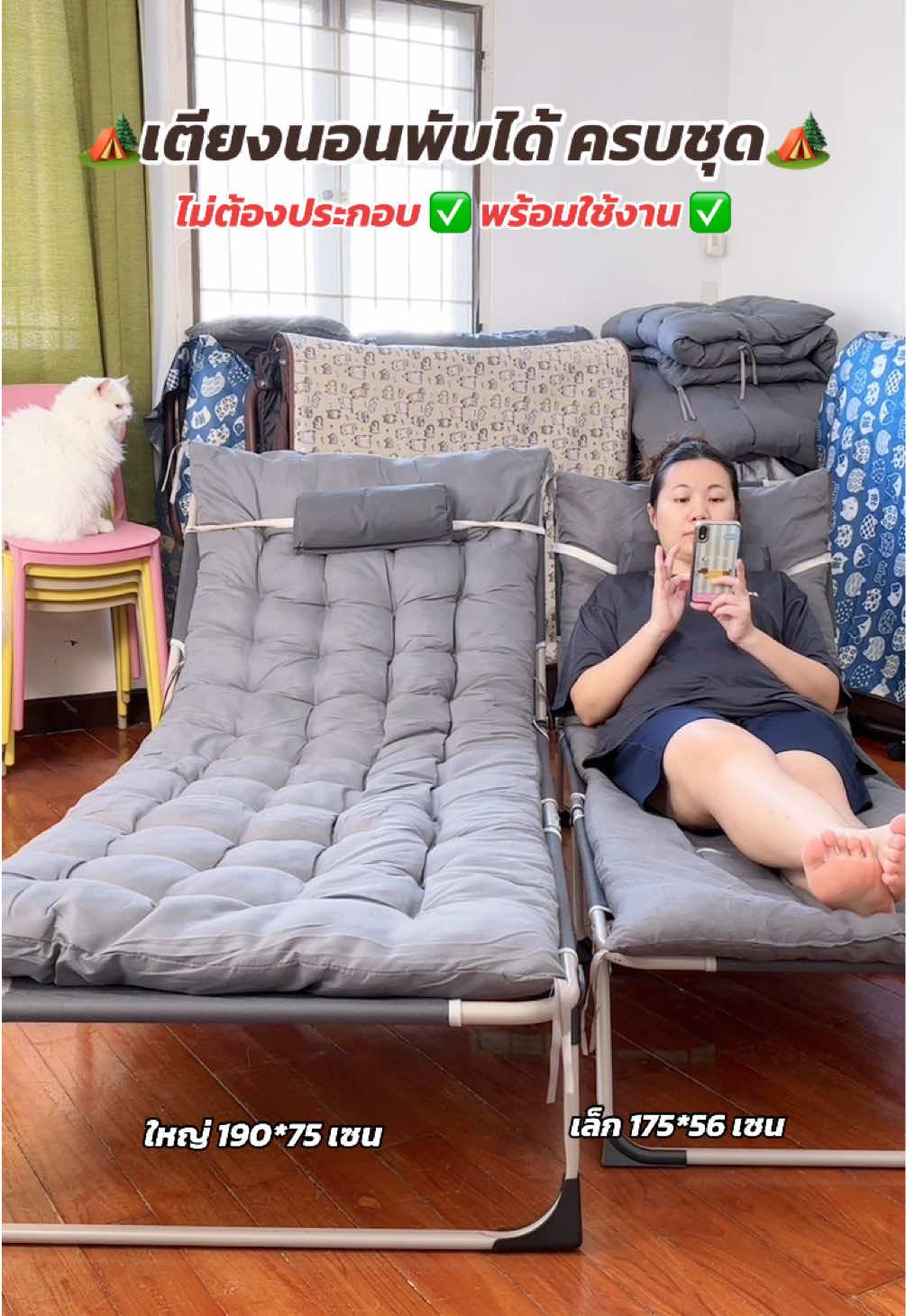เติมของเรียบร้อย เตียงนอนพับเก็บได้ เตียงปิกนิก เตียงพกพา ครบชุด พร้อมเบาะ หมอน ❤️ #เตียงพับได้ #เตียงนอนพับได้ #เตียงนอนพับได้ไม่ต้องประกอบ #เตียงพับได้อเนกประสงค์ #เตียงพับ 