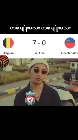 #မြင်နေရတာတမျိုးလေး #စတာပါဗျာ #liverpool #manchesterunited #fyp 