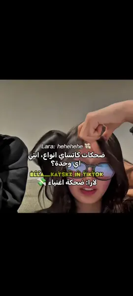 على فكرة انا ومانون بالشخصية جدا نتشابه 😭😭#katseye #explore #foryou #fyp #كاتساي 