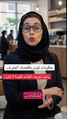 #صوت_كليثم #وعي #بيئة_العمل #الذكاء_الاصطناعي #خبر 