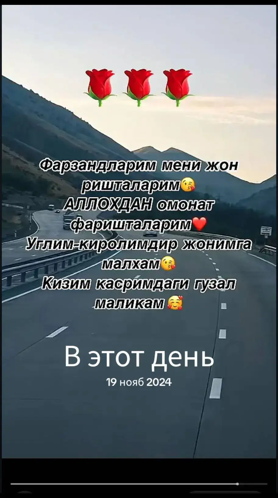 #ВэтотДень