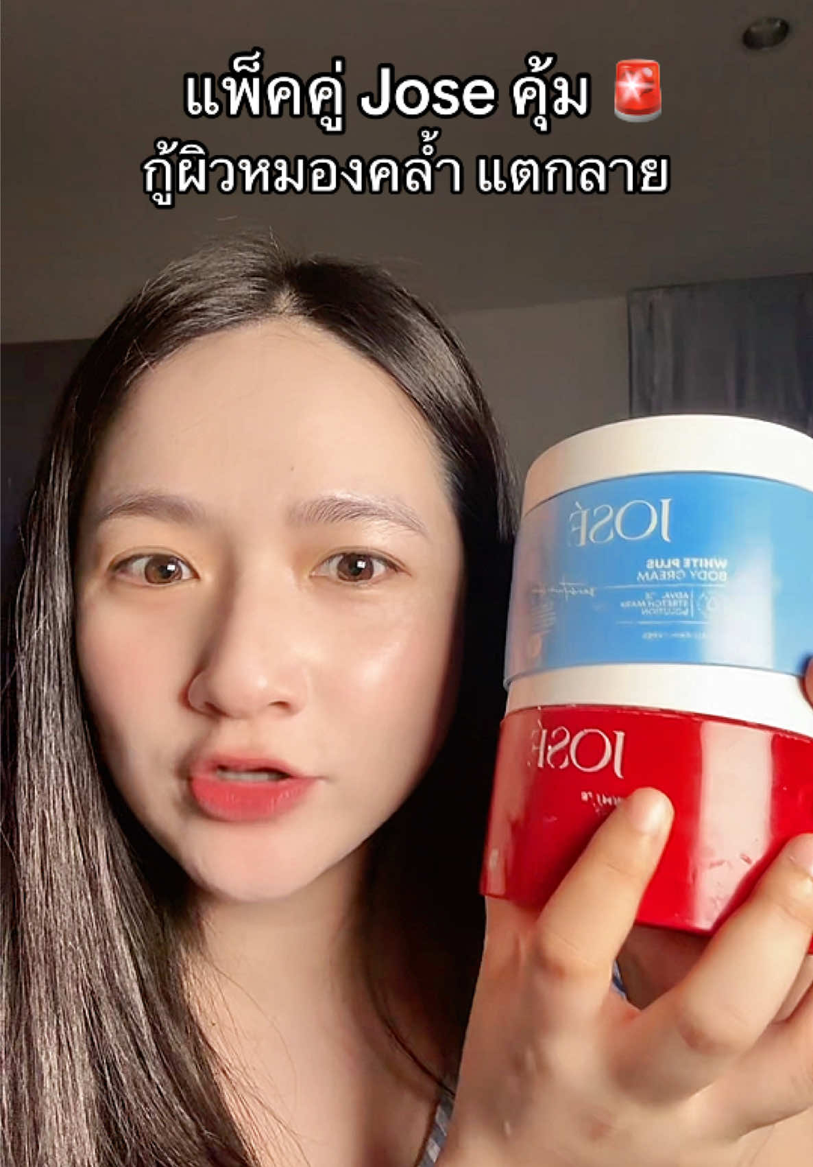 ผิวใส เรียบเนียน กดด่วนโคตรคุ้ม ของแท้ส่งตรงจากบริษัท #บํารุงผิว #Jose #TikTokShopMallบอกต่อ #ป้ายยาเฮลตี้ #ป้ายยาบิวตี้ 