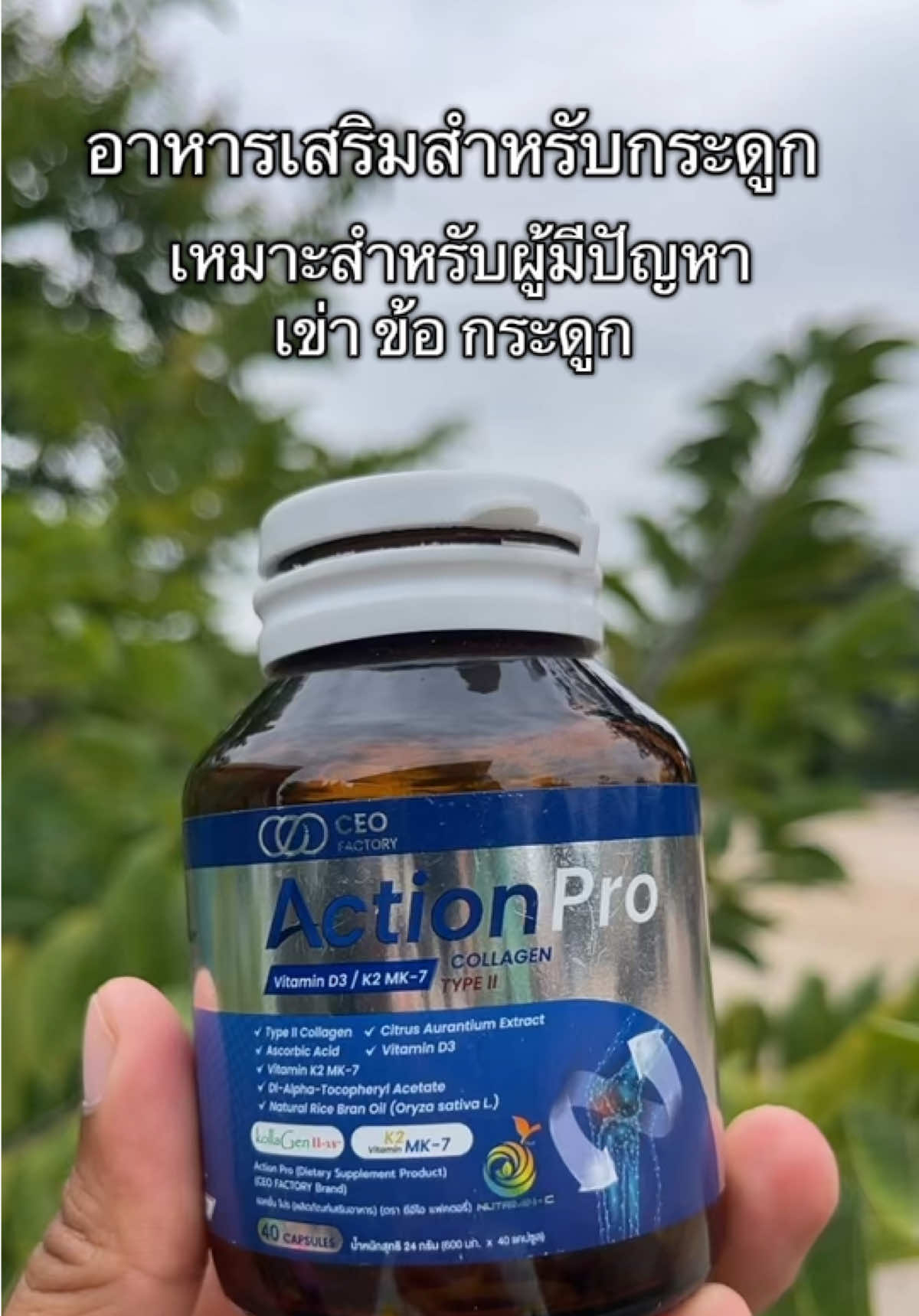 อาหารเสริมสำหรับกระดูก เหมาะสำหรับผู้มีปัญหาข้อ เข่า กระดูก รีวิวจากผู้ใช้จริงทานแล้วดีขึ้น ทานแล้วเสียงขาวดังก๊อปแก๊ปแทบไม่มีเลย # tiktokป้ายยา #มีปัญหาข้อเข่า #อาหารเสริมกระดูก#เจ้ฝนพิกัดของดี #ปลาหมูสายแฟชั่น  @เจ้ฝนบอกพิกัดของดี  @เจ้ฝนบอกพิกัดของดี  @เจ้ฝนบอกพิกัดของดี 