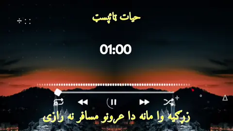 #pageforyou #faryou #pasto #nazm #faryoupage 