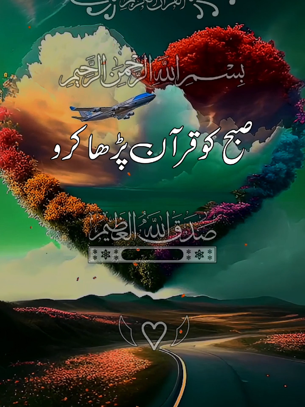 #القران_الكريم #ارحمنا_برحمتك_ياارحم_الراحمين #ماشاءالله_تبارك_الله #foryoupage❤️❤️ #growmyaccount @TikTok @tiktok creators @TikTok UK 