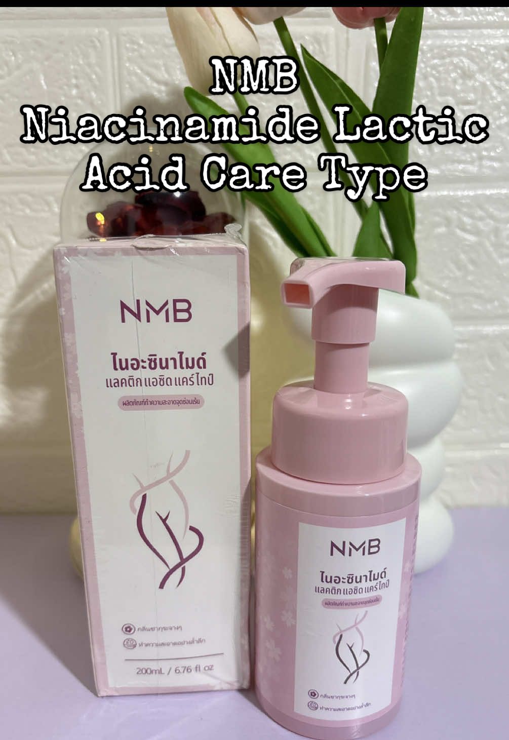 Nahanap kona ang perfect Feminine wash na super fresh, gentle at perfect para sa daily use! NMB NIACINAMIDE LACTIC ACID CARE TYPE! Highly recommend this prodct! #nmb #niacinamidelacticacid #femininewash #intimatecare #madeinthailand 
