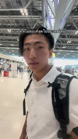 บรรไดวัดใจสุวรรณภูมิ 