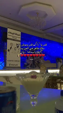 تاق ❤️#تصميم_فيديوهات🎶🎤🎬 #البيضاء_الجبل_الاخضر #ليبيا🇱🇾 #الشعب_الصيني_ماله_حل😂😂 