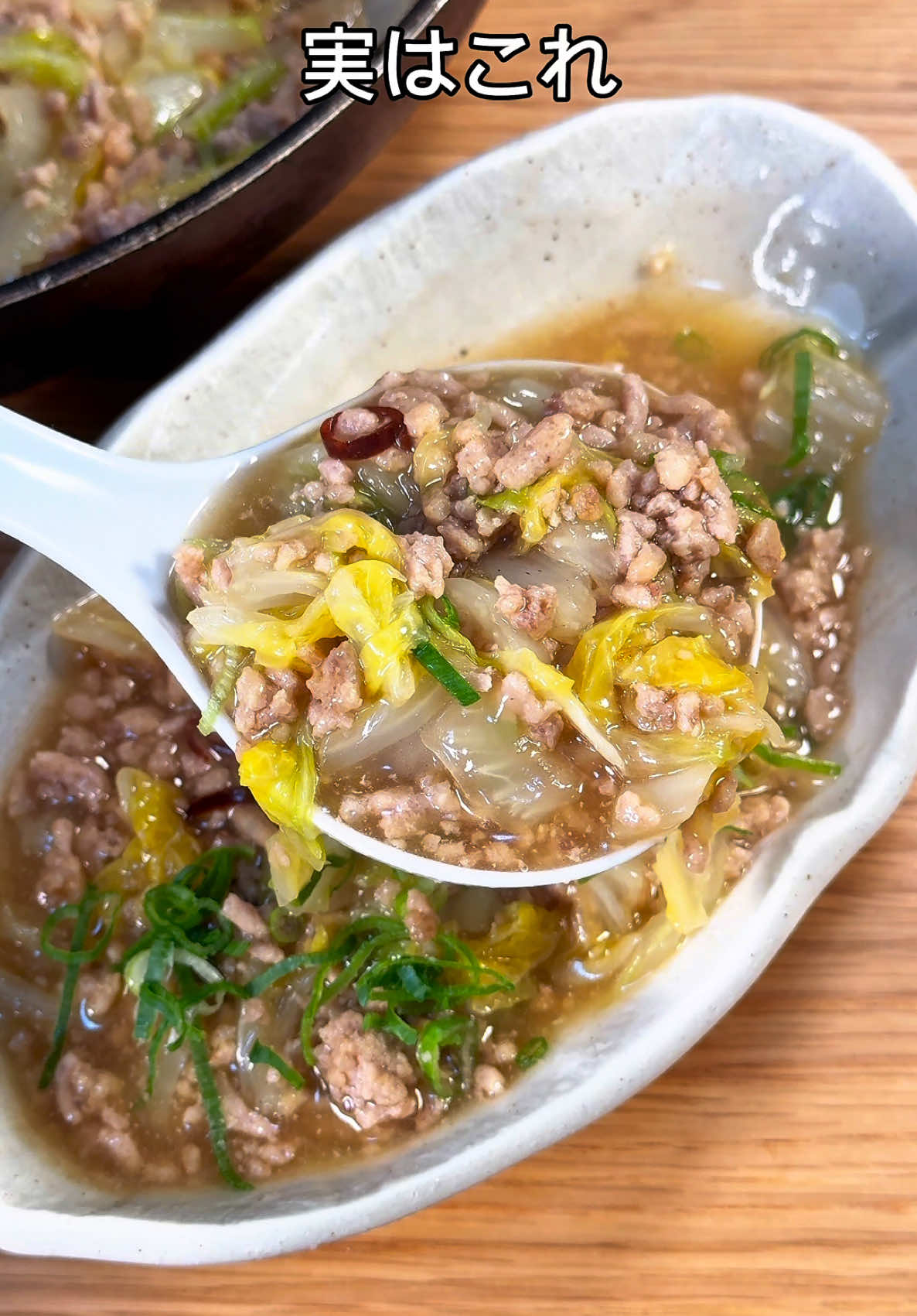 レシピ↓ ■材料(4食分) 豚ミンチ 400g 切った白菜 1/4本分程度 ほんだし 小さじ１ 醤油 大さじ2 みりん 大さじ2 酒 大さじ2 砂糖 大さじ2 鷹の爪 少し 水 300ml 水溶き片栗粉 適量 小ネギ 適量 ■作り方 1.ミンチを炒めたら油をよく取ります 2.白菜から水まで入れたら蓋をしてしばらく煮込みます 3.蓋を開けよく混ぜ込み好みの白菜の硬さになったら水溶き片栗粉を入れて好みのとろみにしたらお好みで小ネギをかけて完成！ ■ポイント ・甘くてとろとろの白菜がそぼろとの相性抜群です🤤 ■感想 ・白菜はとろとろになるのでもっとタップリ入れても大丈夫です✨ ■合計カロリーとPFCバランス(参考) ーーー カロリー合計: 902 kcal タンパク質（P）: 37.8 g 脂質（F）: 72.5 g 炭水化物（C）: 20.5 g 　* 糖質: 18.2 g 　* 食物繊維: 2.3 g ―――― 一食225kcal!油はしっかりとよく拭き取るようにしているので脂質はここから30−60gは落ちると思います！ 豚ミンチが高いので、鶏むねひき肉に置き換えてもいいと思います(ご参考)↓ ―――― 豚ミンチ（400g） 　カロリー: 約 840 kcal 　タンパク質: 約 32 g 　脂質: 約 72 g 　炭水化物: 0 g ―――― ―――― とりむねひき肉（400g） 　カロリー: 約 440 kcal 　タンパク質: 約 92 g 　脂質: 約 6g 　炭水化物: 0 g ―――― ■食費計算ご参考に↓ ―――― 豚ミンチ 400g：300円 切った白菜 1/4本分程度：50円 ほんだし 小さじ1：5円 醤油 大さじ2：5円 みりん 大さじ2：10円 酒 大さじ2：5円 砂糖 大さじ2：2円 鷹の爪 少し：2円 水溶き片栗粉 適量：3円 小ネギ 適量：5円 合計：387円 ―――― 一食97円！コスパ最強すぎです😆 #低糖質レシピ #トロトロ白菜のそぼろ煮 #ダイエット料理 #簡単レシピ #時短レシピ