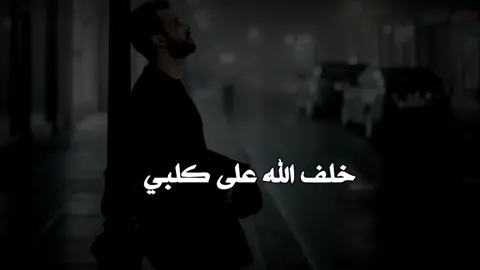 #خلف_الله_على_قلبي_مايخليني_اعوفك #ستوريات_جفى #تصميم_جديد_انشالله_ينال_اعجابكم #لايك_متابعه_وكسبلور 