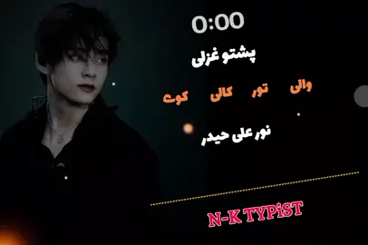 @⚰️ بـ»ـربـ»ـاد ⚰️  والی تور کالی کوے 💔😟 #unitedstateofamroca #unfreezemyaccount #100kwiews 